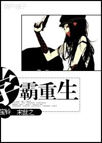 末世之重生称霸世界