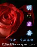 明日赴明日