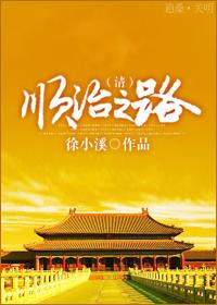 清顺治之路番外仁娜