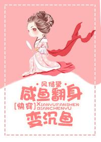 咸鱼翻身守则(快穿)