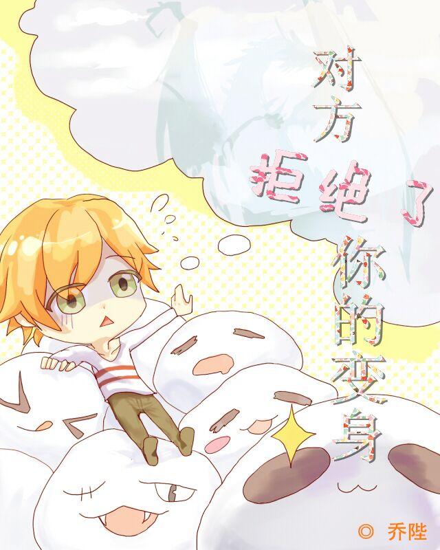 对方拒绝被添加