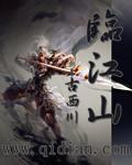 凉王生涯合集