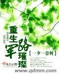重生军婚全文免费阅读