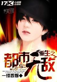 重生都市之无敌天尊