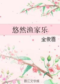 悠然假日酒店