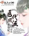 医者风流第36部分
