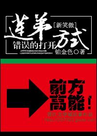 新笑傲之杨莲亭