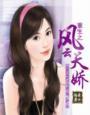 重生之风云2000全文免费阅读