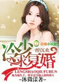 一醉沉欢帝少诱你入局免费阅读