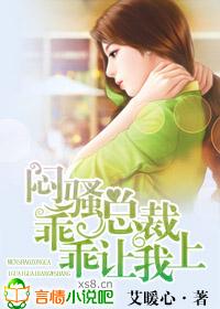 总裁乖乖就范