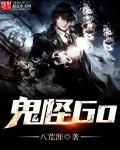 鬼怪gost吉他谱