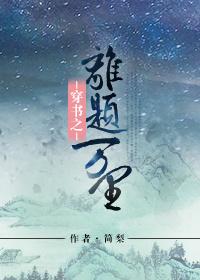 离题万里不知所云