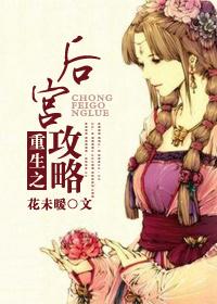 重生之后宫如云