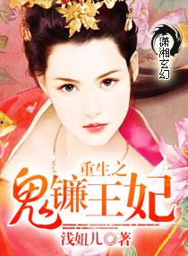 重生之鬼王毒妃