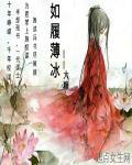步步谋宠全文阅读