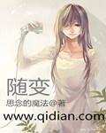 随变拼音