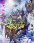 现代三界之战免费阅读