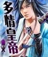 纵横秘史