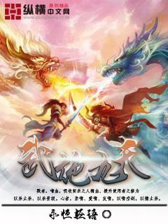 绝世武神九霄天庭