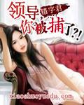 被领导抓住软肋怎么办