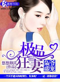 枭爷霸宠妻