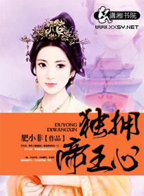 独拥的意思