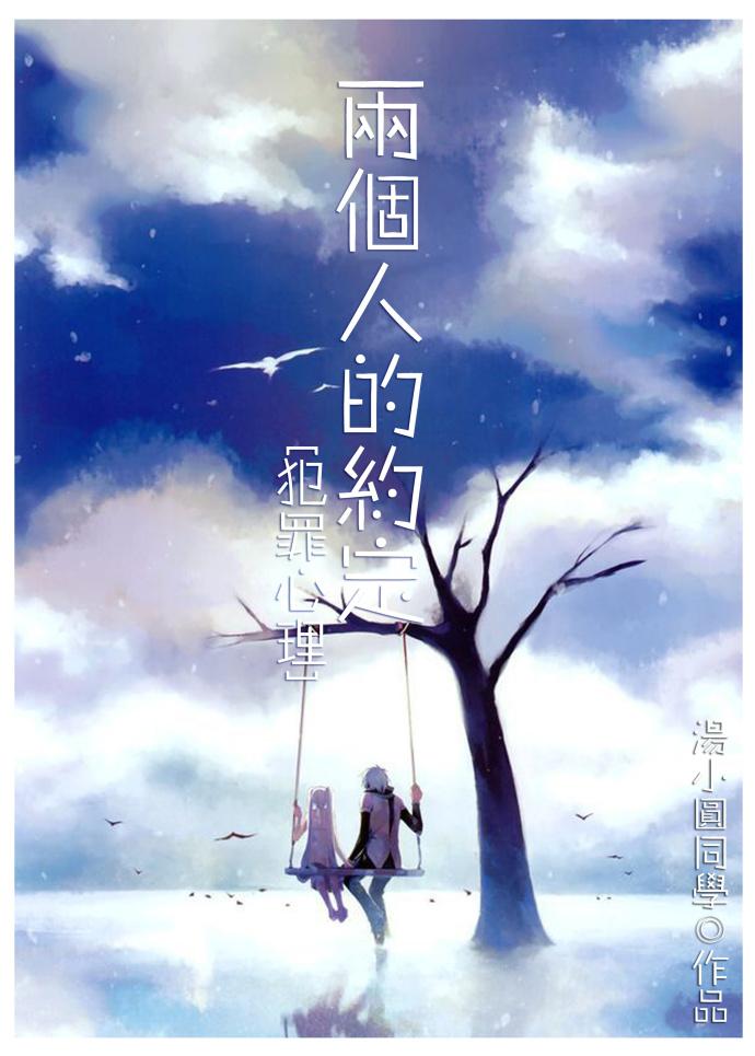 两个人的约定说说