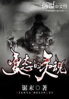 变态的人的心理