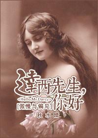 傲慢与偏见中达西的扮演者又出演了哪部电影