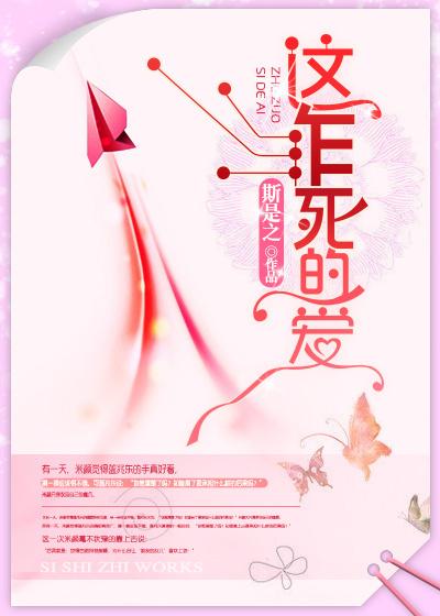作死吧是什么意思