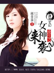 重生军校女神