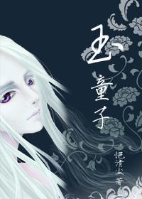 玉童子什么人佩戴最好