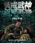 武神之灵