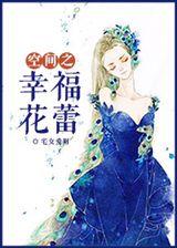 龙华区幸福花蕾幼儿园