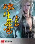魂斗苍穹txt