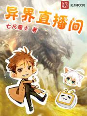 异界直播间橙光破解最新