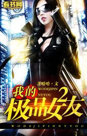 我的极品女友们皮皮是谁的儿子