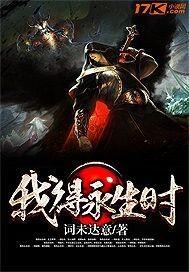 我得永生时众生皆得永生原句出自哪个菩萨