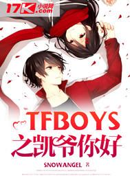 你好星期六tfboys合体