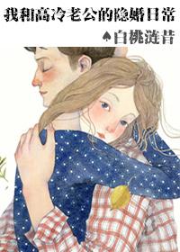 我和高冷医生闪婚