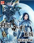 科幻电影或科幻
