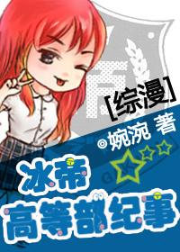 高冷男神住隔壁漫画
