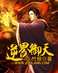 逆天神界