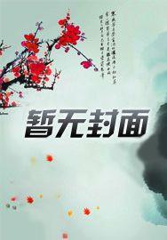 怪谈入侵:龙国的你想干什么?